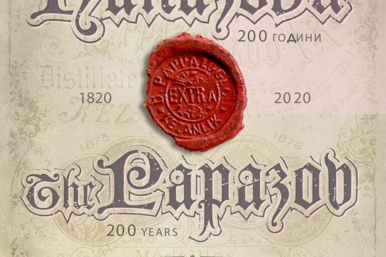200-godini-papazovi 200 години Папазови