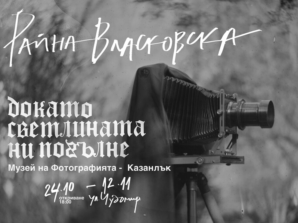 2_2_PosterKazanlak (1)