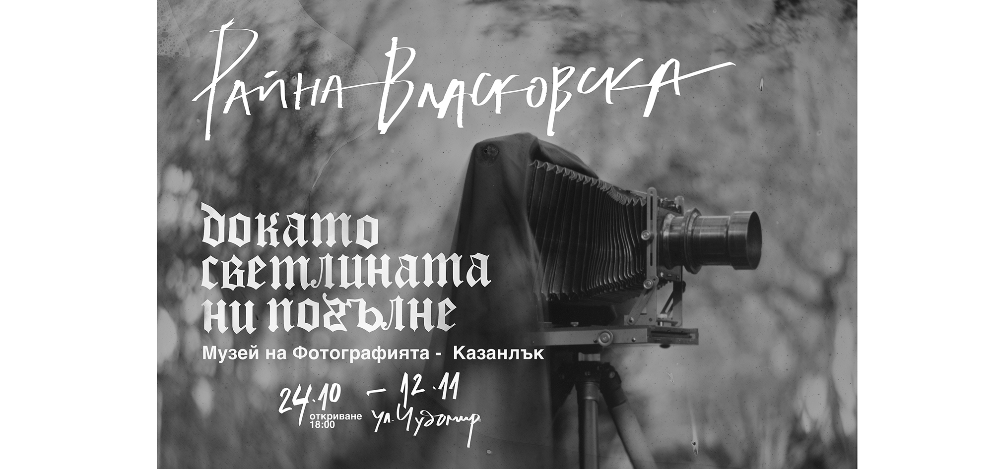 2_2_PosterKazanlak (1)
