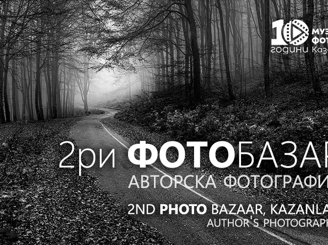 2_PhotoBAZAR_cover