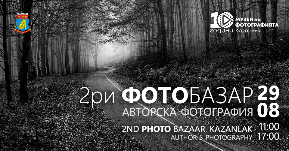 2_PhotoBAZAR_cover