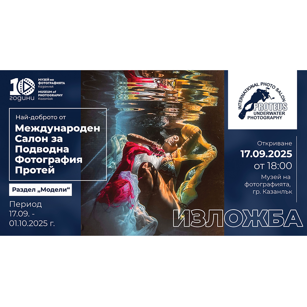 33izlojba 17 09 facebook event cover2