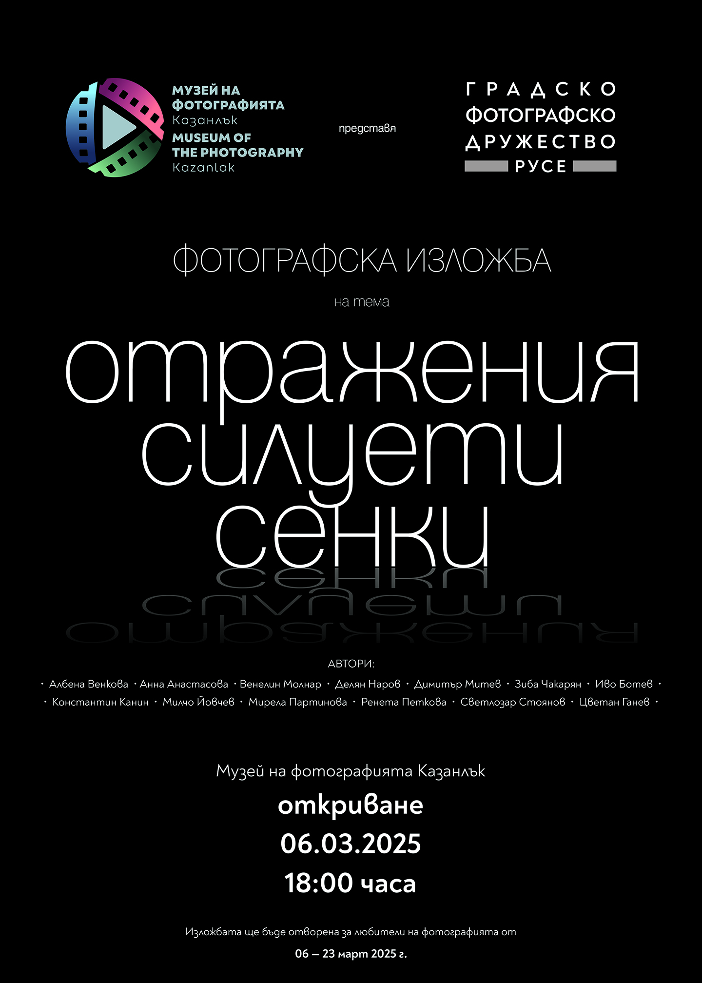 Poster 2025-02-25.cdr