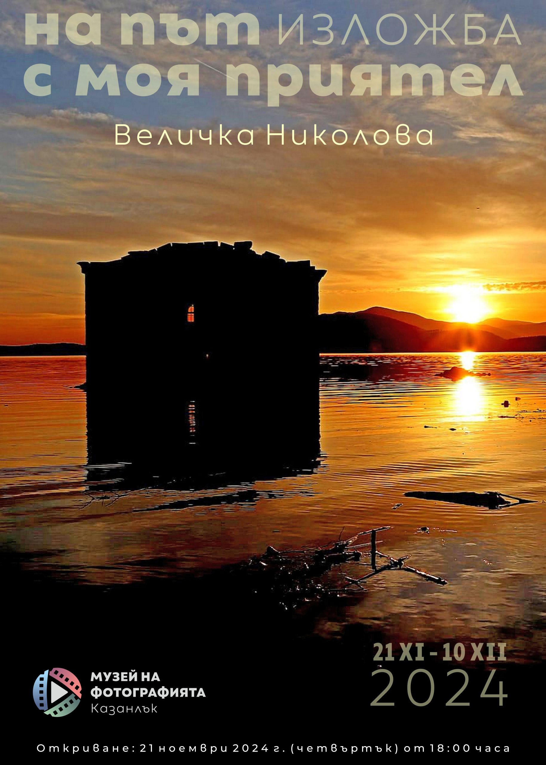 Vel_Nikolova
