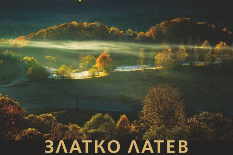 ahrida Фотоизложба "Ахрида - усещане за есен"