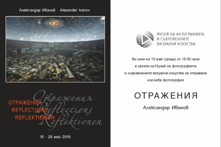alexander_ivanov_otrajeniya Отражения - Александър Иванов