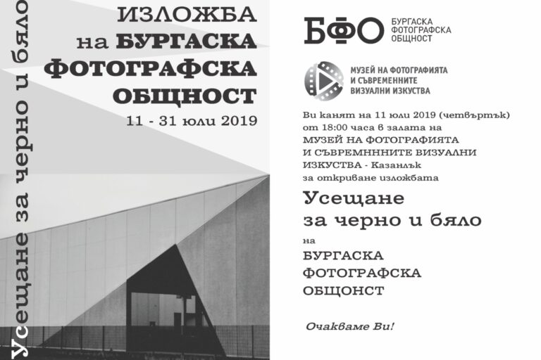 black-and-white Усещане за черно и бяло