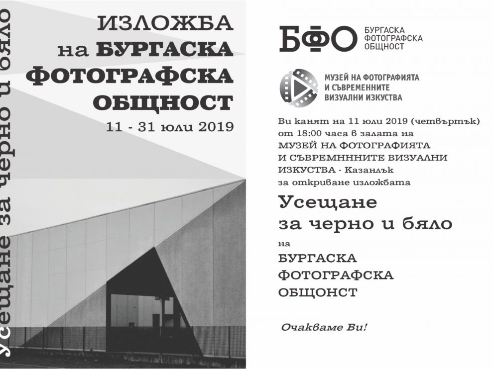 black-and-white Усещане за черно и бяло
