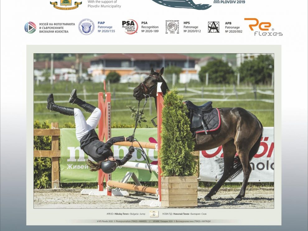 exhibition-seventh-international-photo-salon Избрано от 7-mи МФС-Пловдив