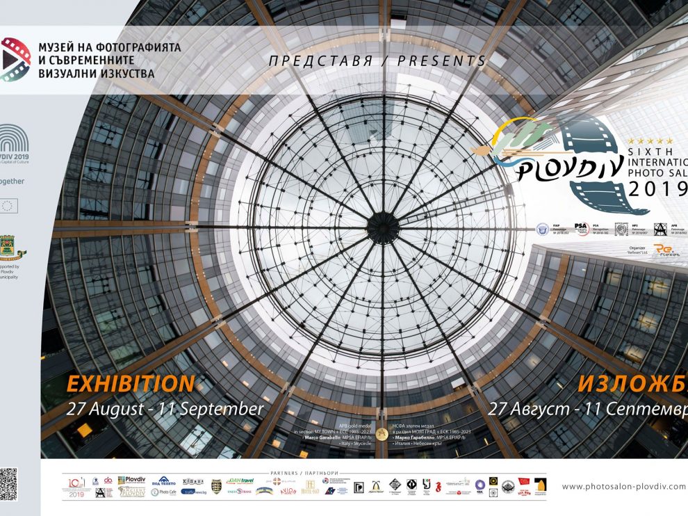 exhibition-sixth-international-photo-salon Избрано от 6-ти МФС-Пловдив