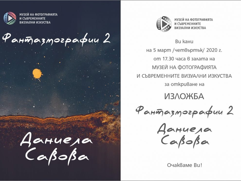 fantazmografii Фантазмографии 2