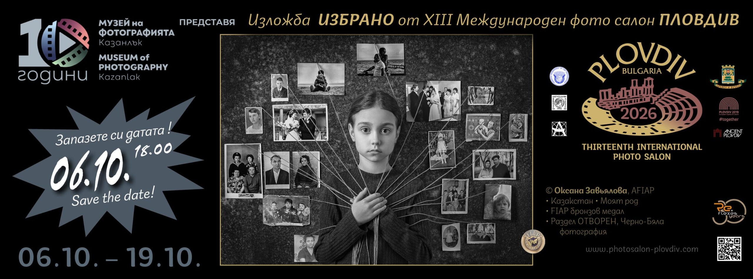 FB-event_cover_13th_IPS_Plovdiv’26