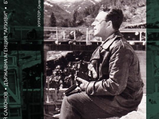 fotoizlojba-petar-boev Петър Боев – познатият-непознат