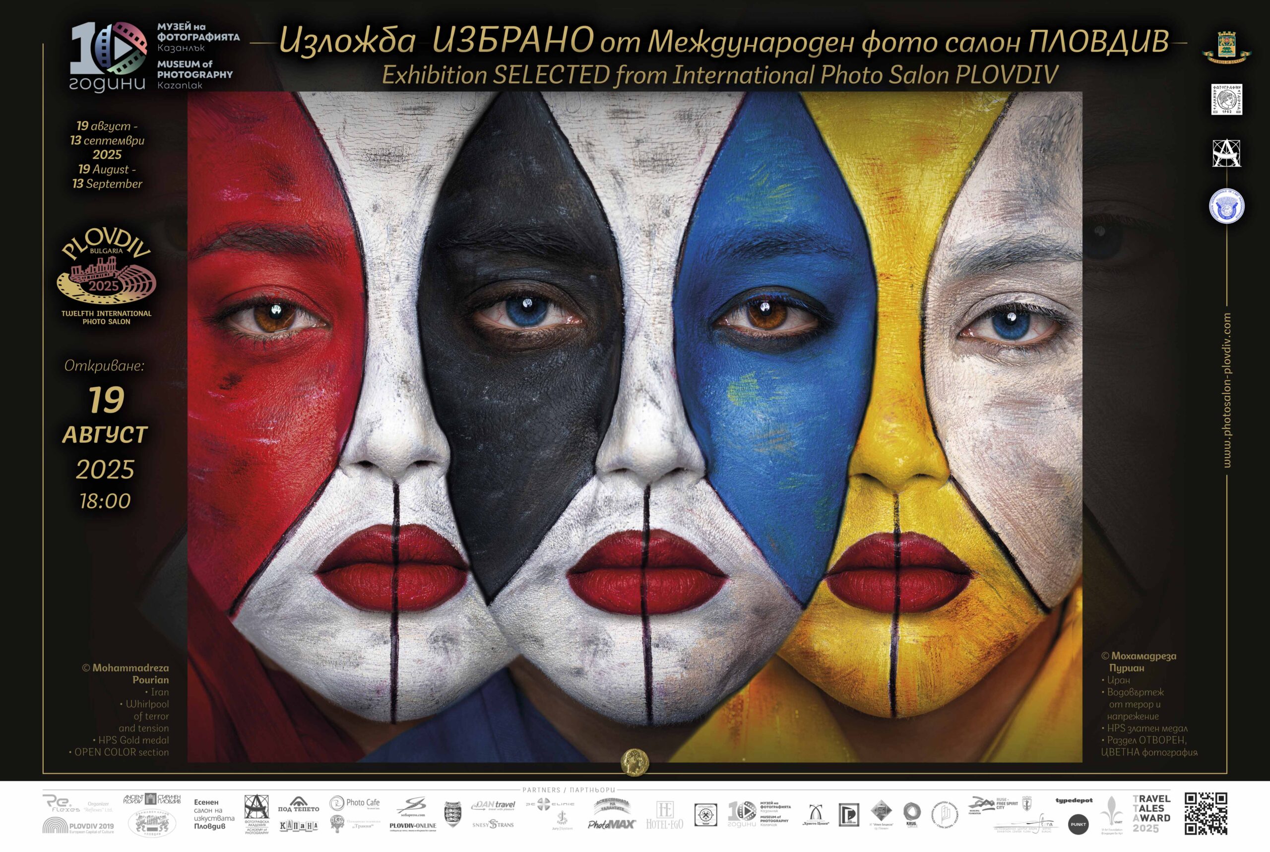 IPS_Plovdiv_2025_Exhibition2-1 (3)
