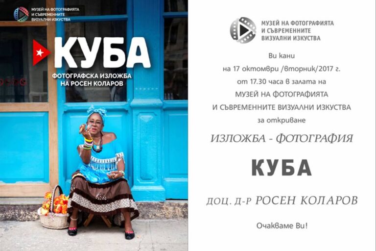 Хабилитиран зъбен хирург дари сребърна фотография на Музея в Казанлък
