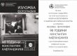 Константин Кафтанджиев