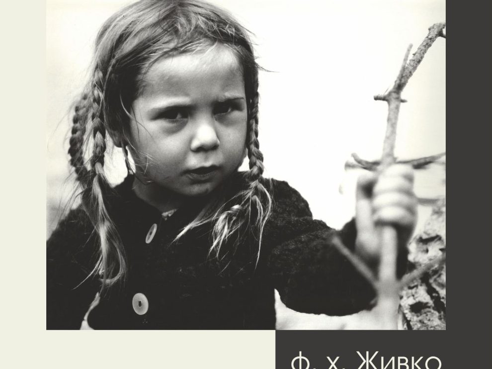 kontakti Изложба "Контакти" на Живко Арабов