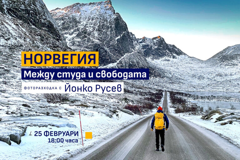Norvegia_fb_event