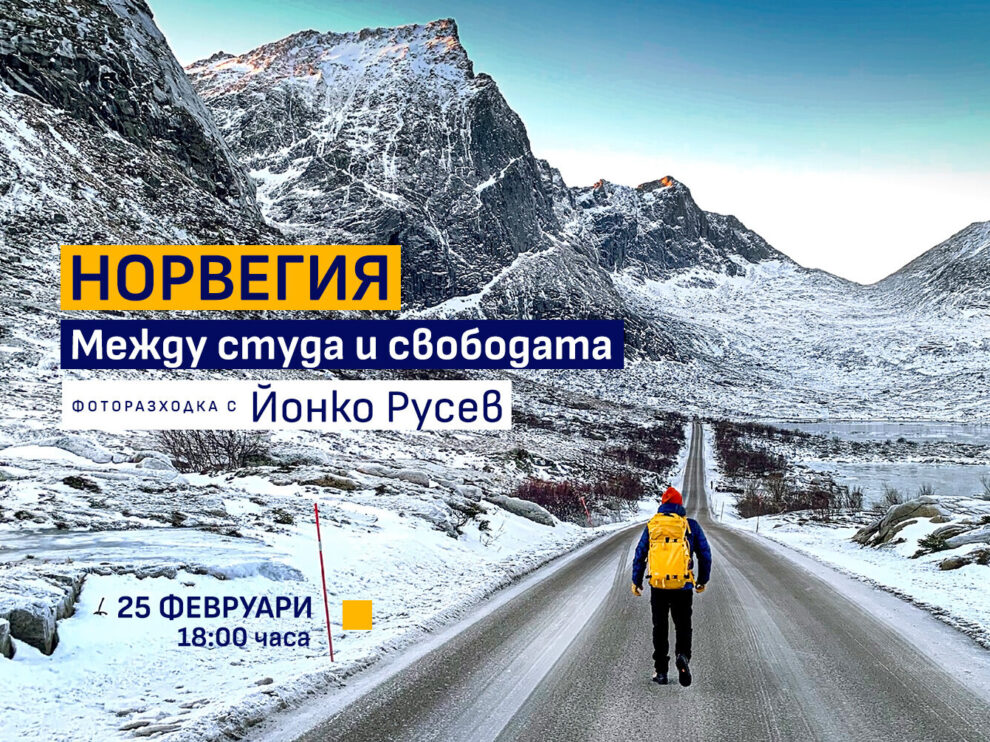 Norvegia_fb_event