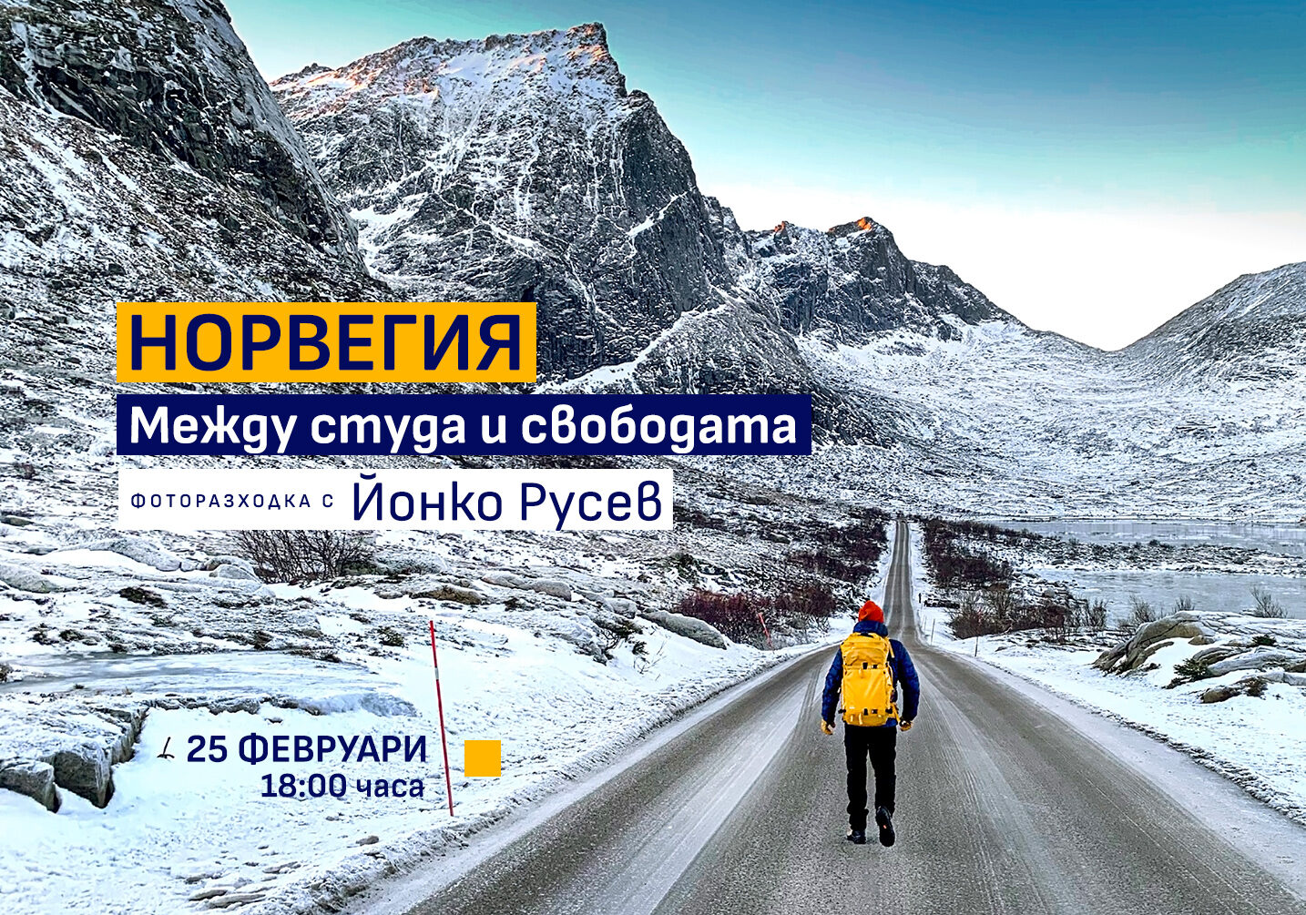 Norvegia_fb_event