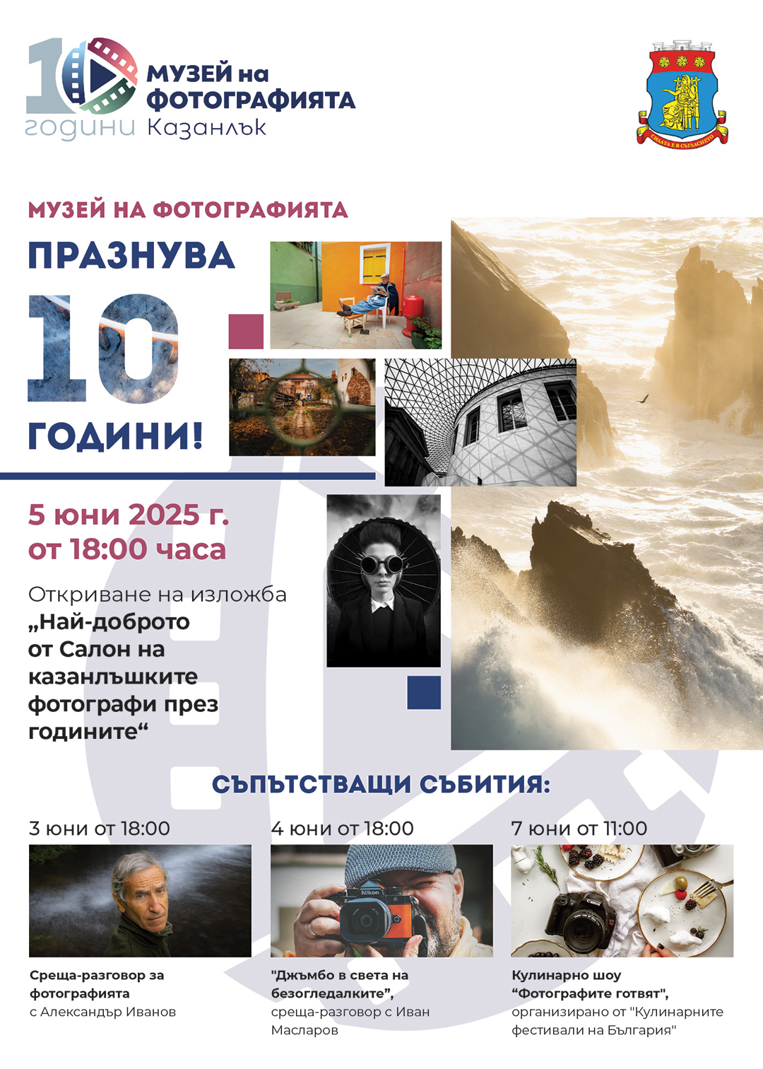 plakat 10 godini photo museum – WEB – edit1