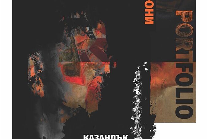 portfolio Фотоизложба "Портфолио"