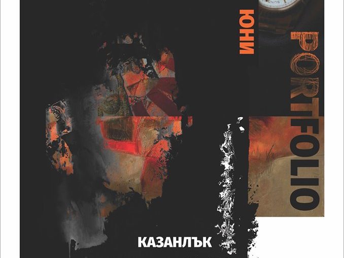 portfolio Фотоизложба "Портфолио"