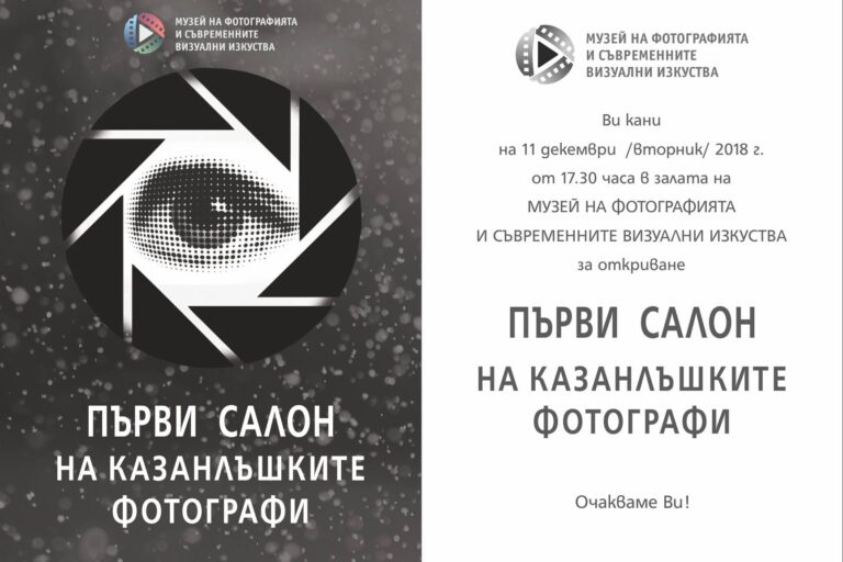 salon-kz Салон на казанлъшките фотографи