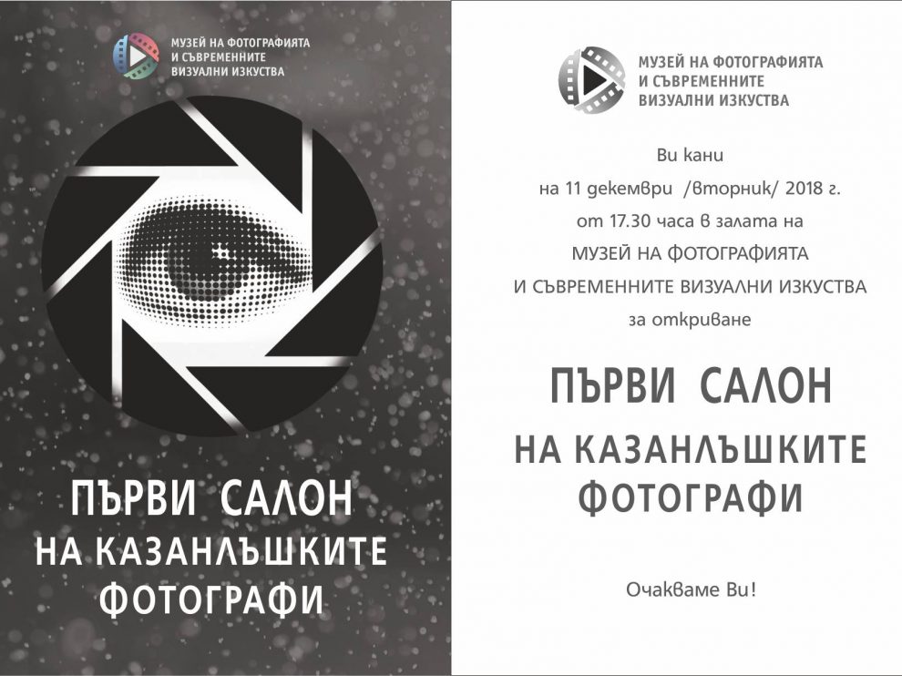 salon-kz Салон на казанлъшките фотографи