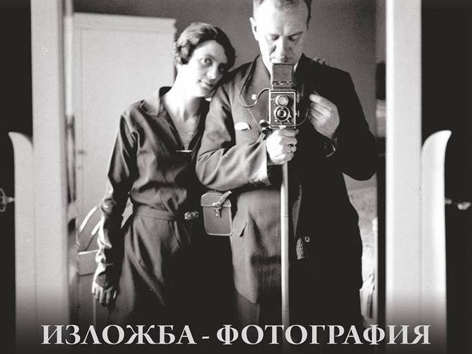 shniter Фотоизложба "През погледа на фотографа Йосиф Шнитер" в Казанлък