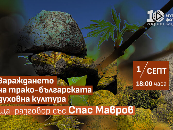Spas_Mavvrov_cover