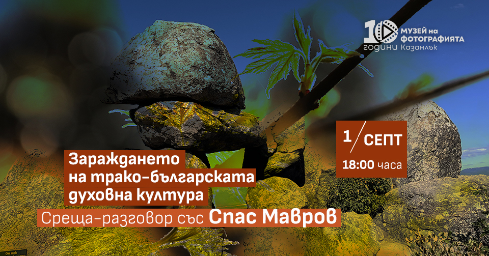 Spas_Mavvrov_cover