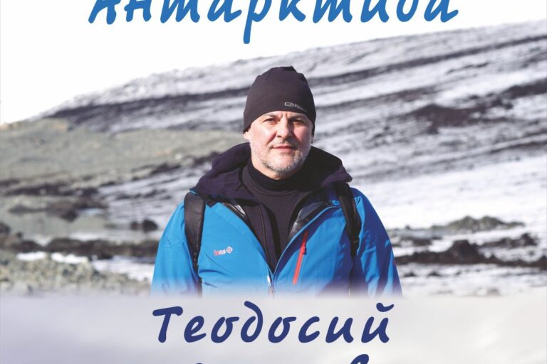 teodosii-spasov-antarktida Фотоизложба "Антарктида" на Теодосий Спасов