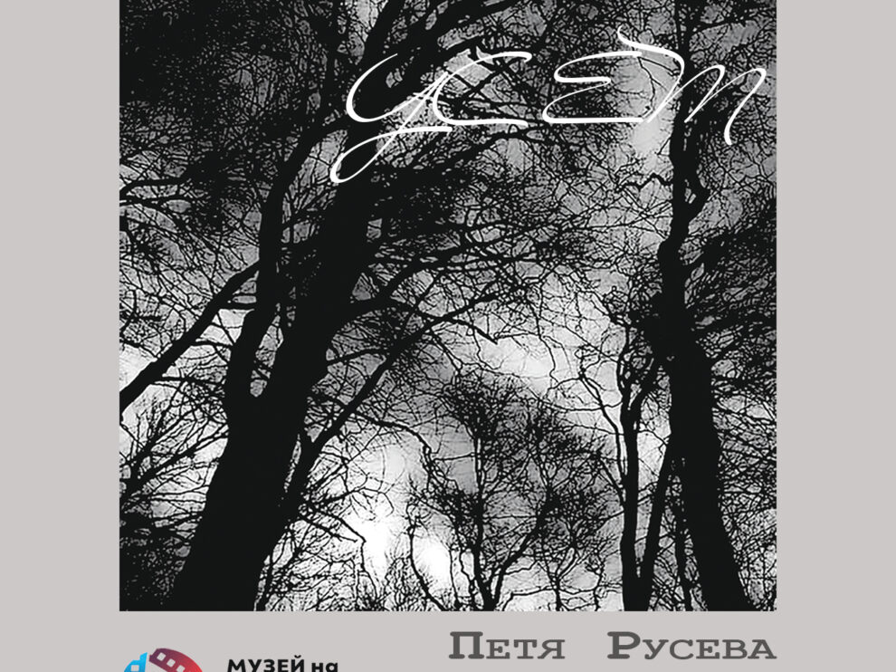 Покана2